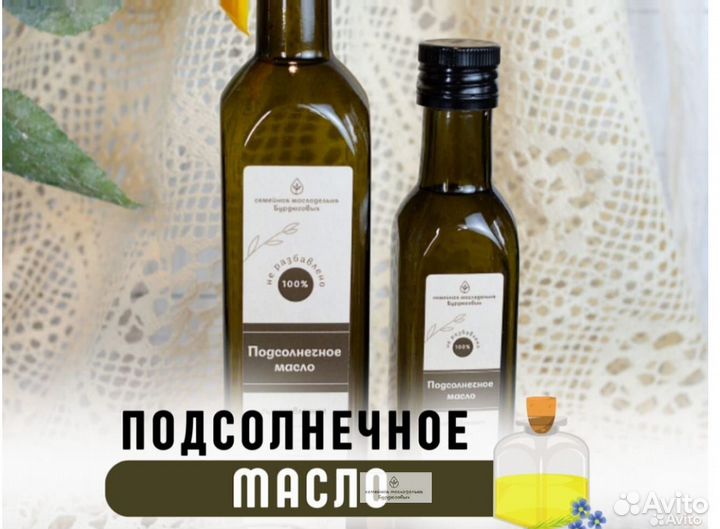 Подсолнечное масло качественное