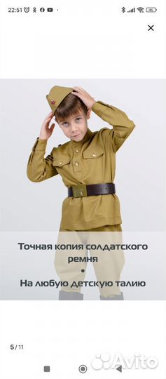 Детская военная форма солдат