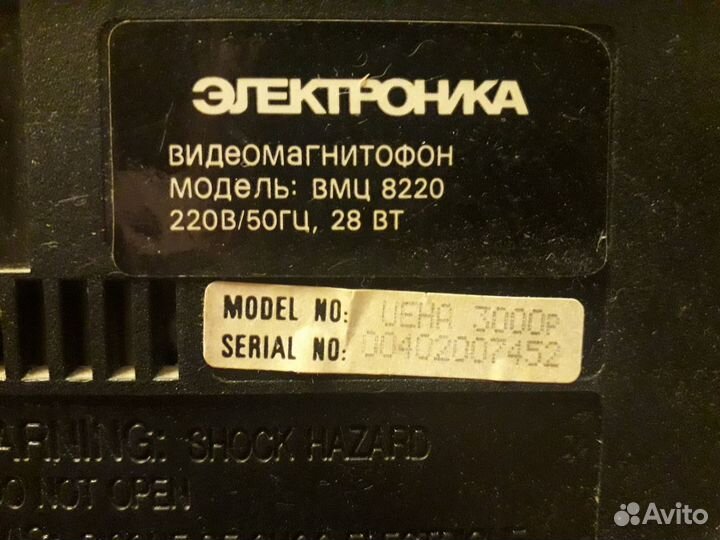 Видеомагнитофон 8220