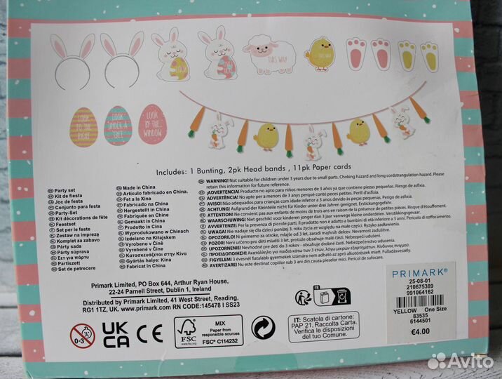 Пасхальный набор Primark Англия