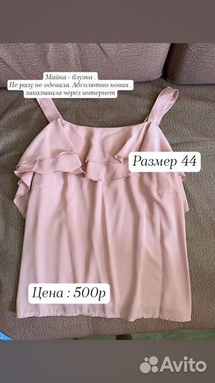 Женская одежда