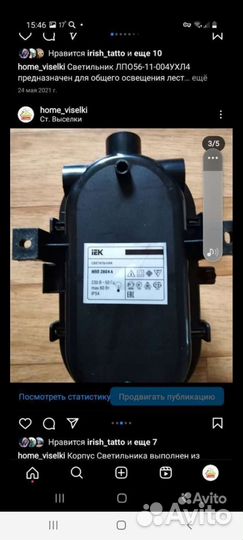 Светильник нпп 2604A цоколь Е27 IP54