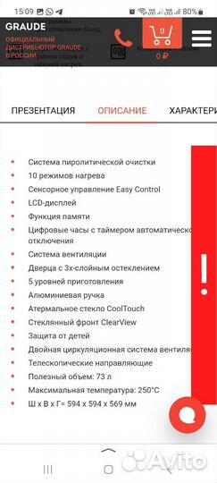 Духовой шкаф graude premium BMP 60.0 E