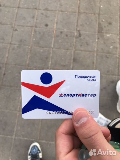 Подарочная карта