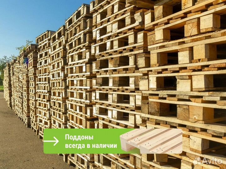 Поддоны деревянные / Продажа поддонов