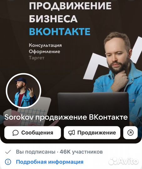 Смм специалист Таргетолог