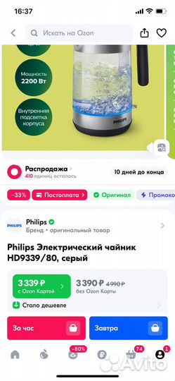 Электрический чайник philips