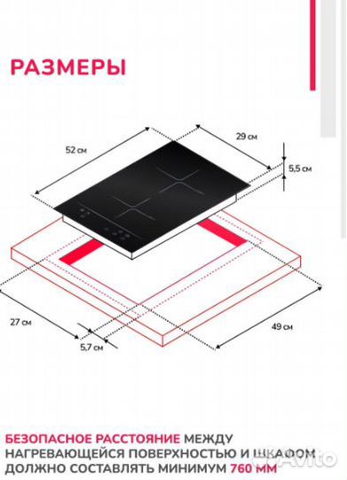 Варочная панель Simfer H30I72S002. Индукция. Новая