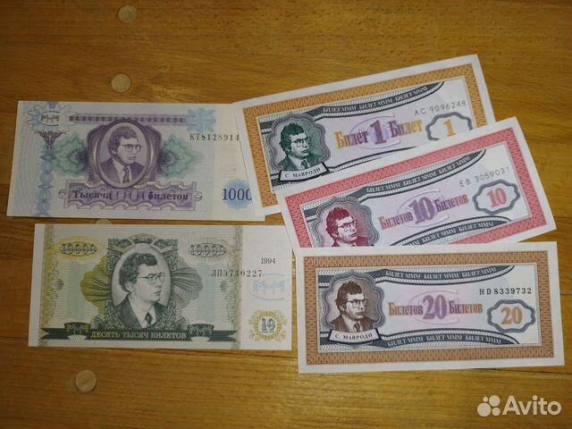 Билеты ммм, 90-е годы