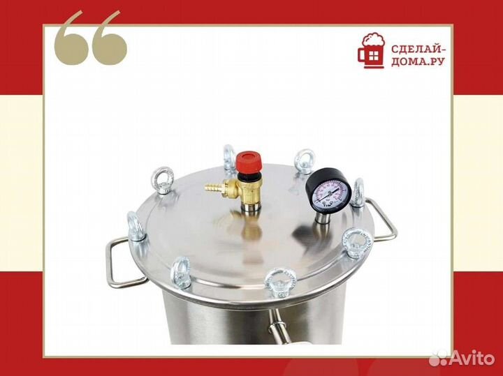 Автоклав Вятка 23 литра