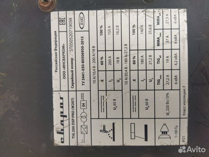 Сварочный аппарат инверторный сварог