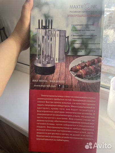 Электрошашлычница бу