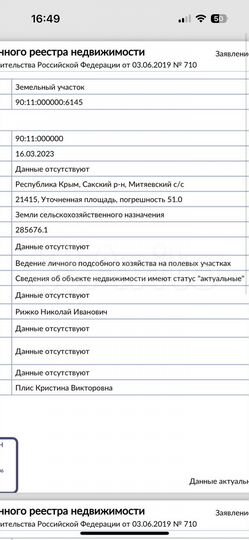 Участок 3,16 га (СНТ, ДНП)