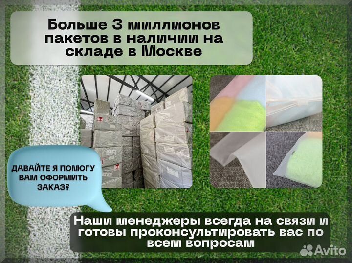 Пакеты zip lock с бегунком 140 мкм с нанесением лого 20х30