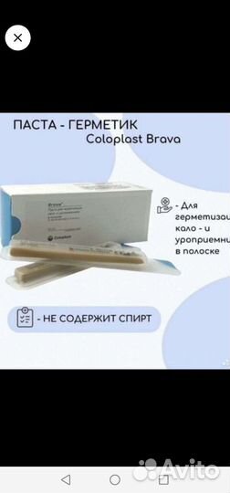 Полукольца для стомы