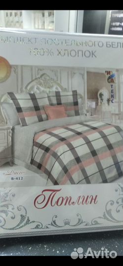 Постельное белье 1.5 новое