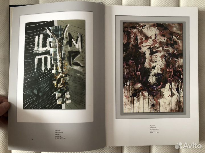 Книга Графика Игорь Жданов