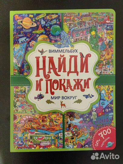 Книги для детей 