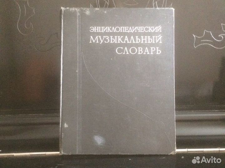 Словари