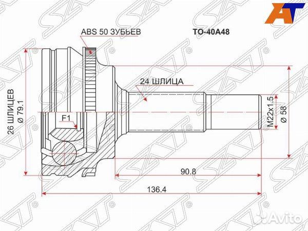 Шрус привода toyota platz