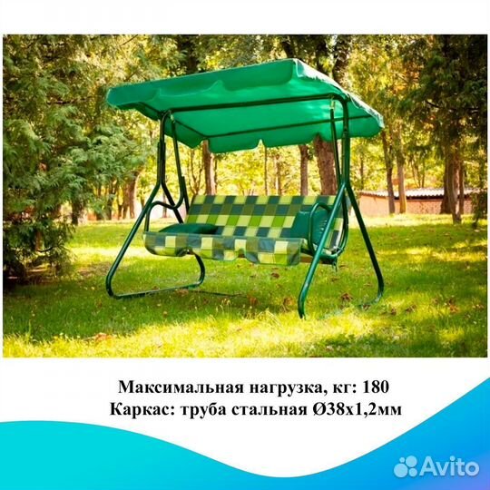 Садовые качели Фьюджи арт. 26