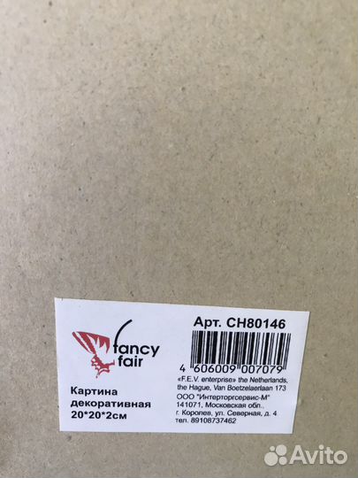 Интерьерная картина новая