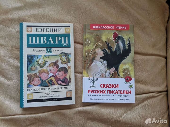 Детские книги