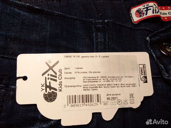 Джинсы новые