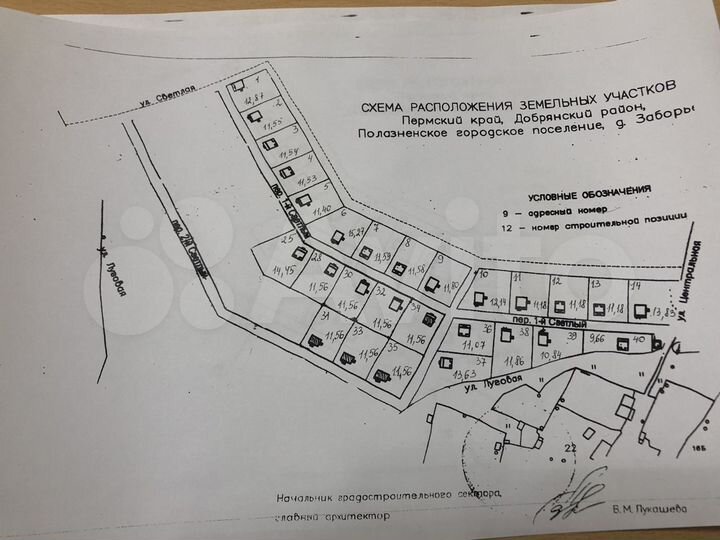 Участок 11,6 сот. (ИЖС)