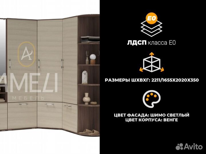 Универсальный шкаф вешалка обувница в прихожую