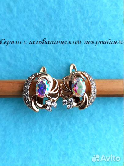 Серьги позолоченные с гальваническим покрытием