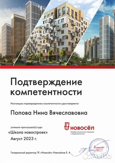 Услуги риэлтора