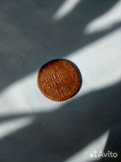 Пол копейки серебром 1843 год