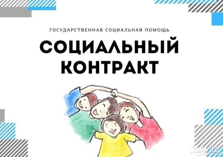 Бизнес план для соцконтракта бесплатно