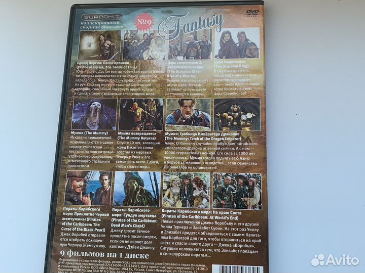 Принц Персии: Пески времени dvd диск