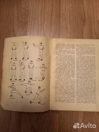 Китайская гимнастика брошюры