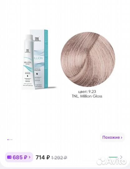 Краска tnl professional