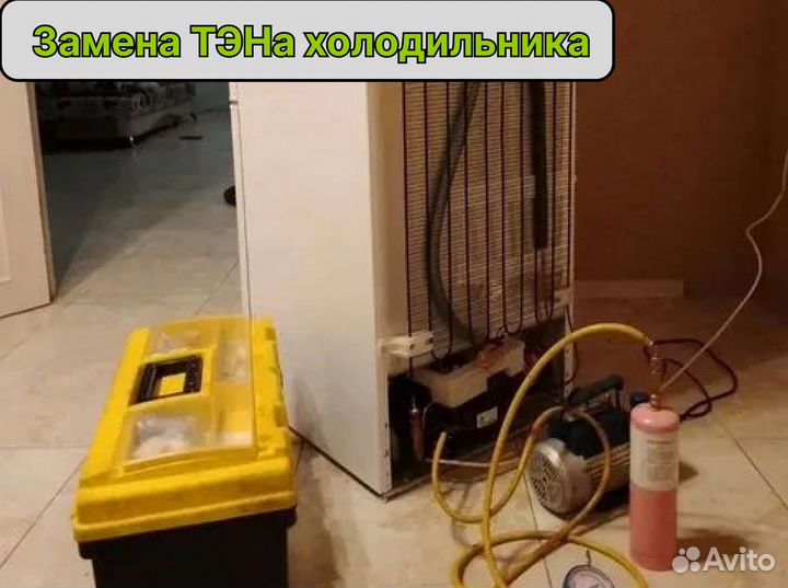 Ремонт Стиральных машин, Холодильников, Посудомоек