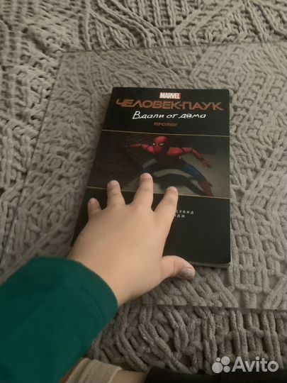 Комикс человек паук сдали от дома пролог