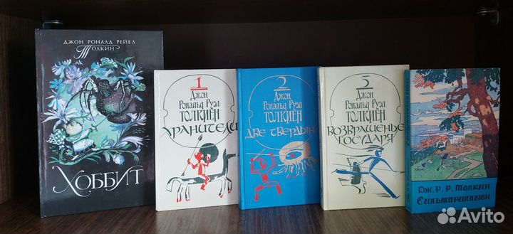 Толкин (Толкиен). Собрание в 5 книгах
