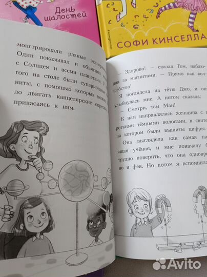 Серия книг Софи Кинселла 