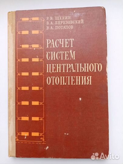 Книги по проектированию и строительству