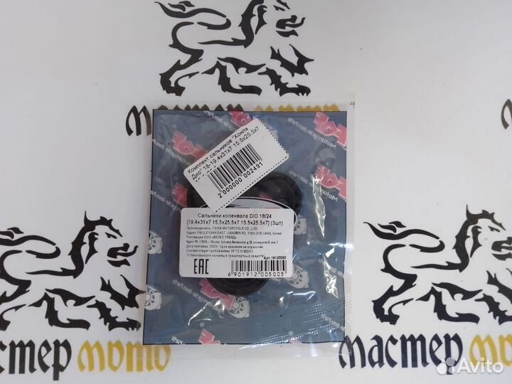 Сальники коленвала Honda Dio AF27, AF34, AF35