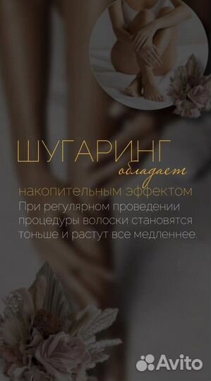 Шугаринг: глубокое бикини