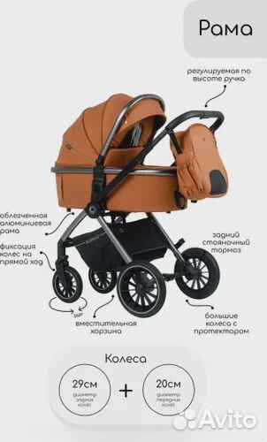 Коляска 2 в 1