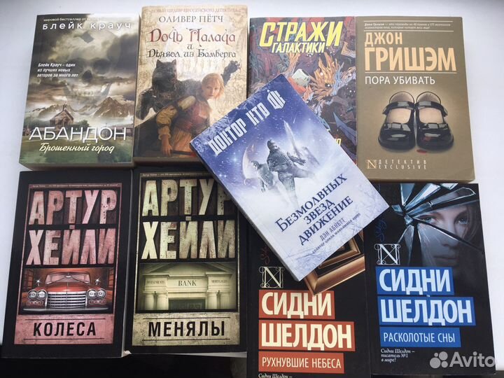 Толкин,Гейман,Дэшнер,Крауч,Гришэм,Хейли