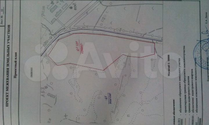 Участок 10 га (СНТ, ДНП)