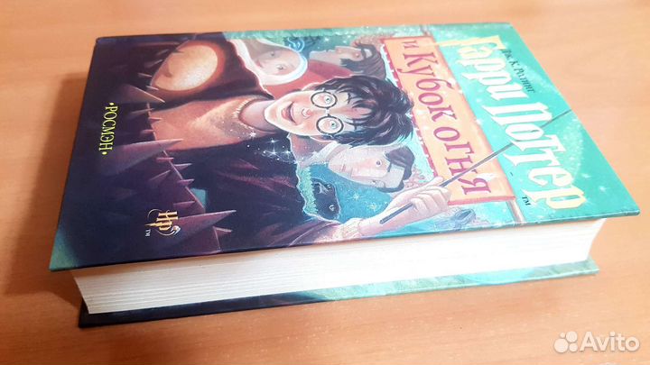 Гарри Поттер и Кубок огня