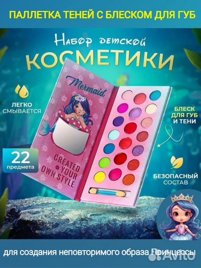 Детские тени и блеск для губ. Детская косметика