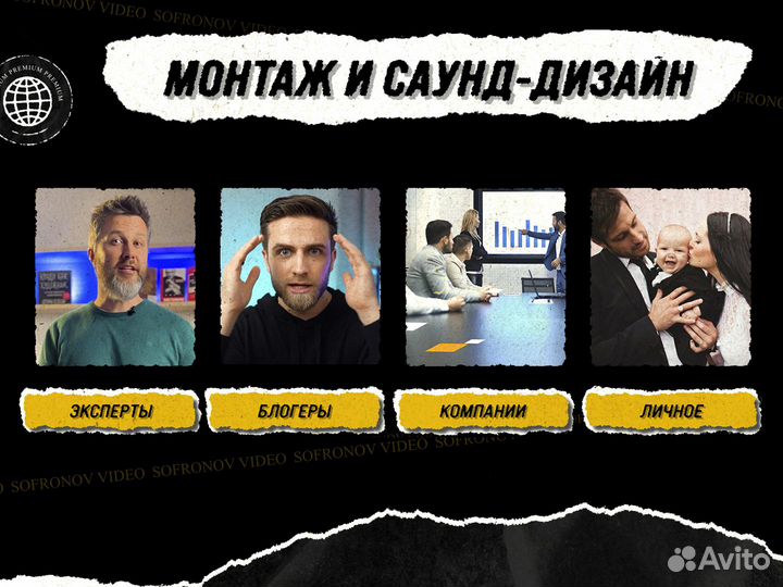 Монтаж видео Видеомонтаж Видеомонтажёр YouTube